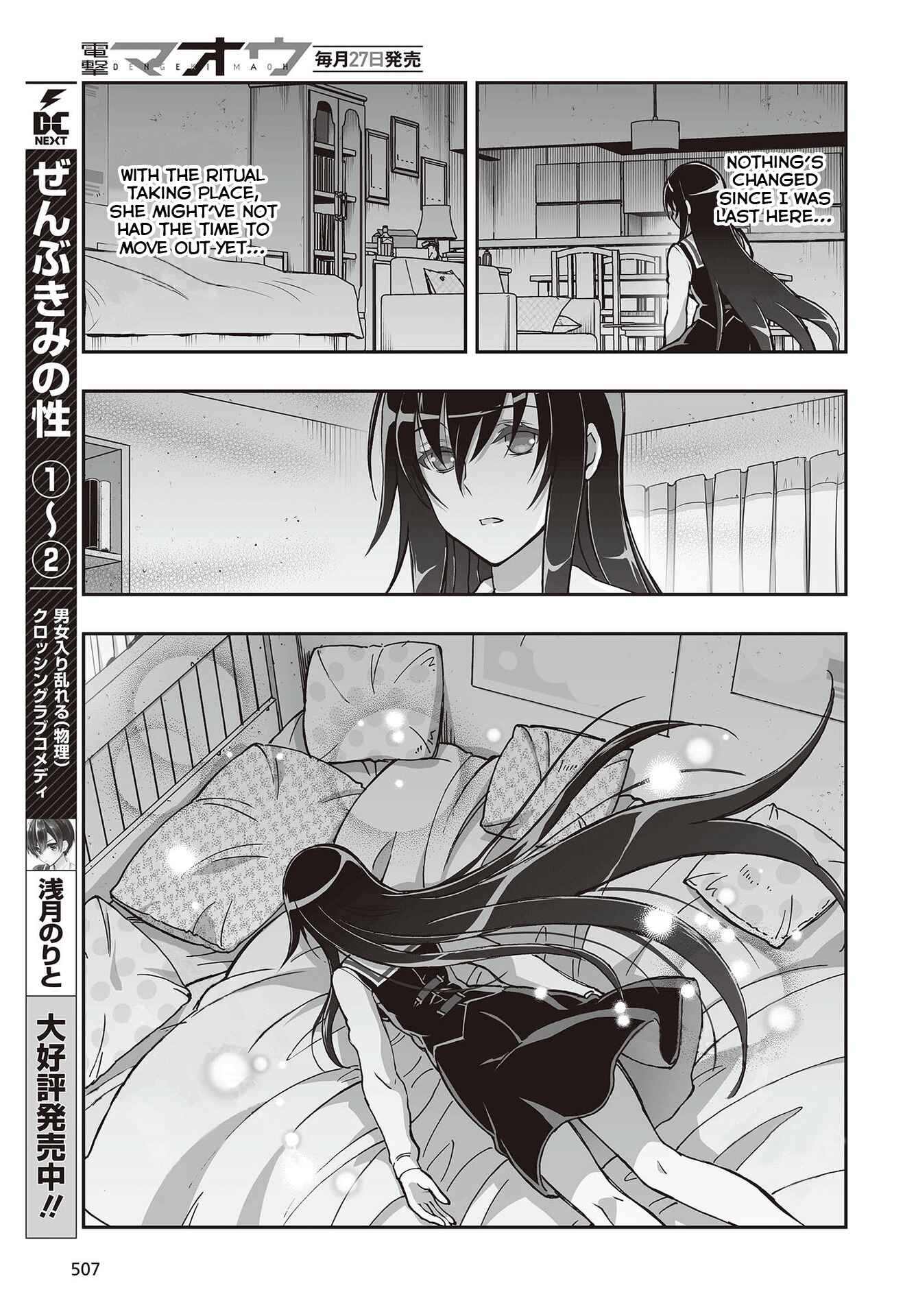 Page 18 Chapter 13 Kannazuki No Miko: Destiny of Shrine Maiden (Spin-off)