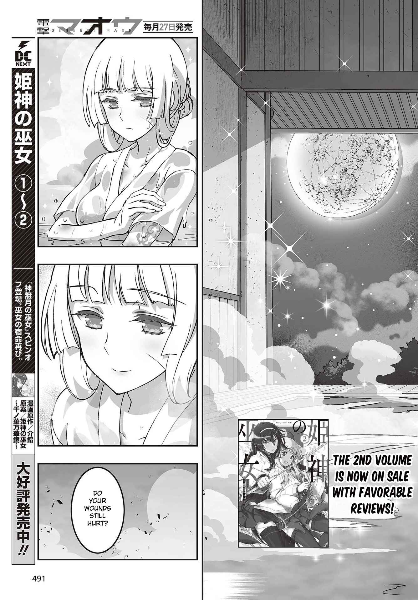Page 3 Chapter 13 Kannazuki No Miko: Destiny of Shrine Maiden (Spin-off)