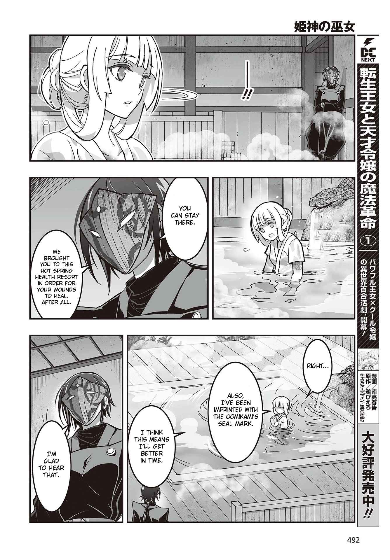 Page 4 Chapter 13 Kannazuki No Miko: Destiny of Shrine Maiden (Spin-off)
