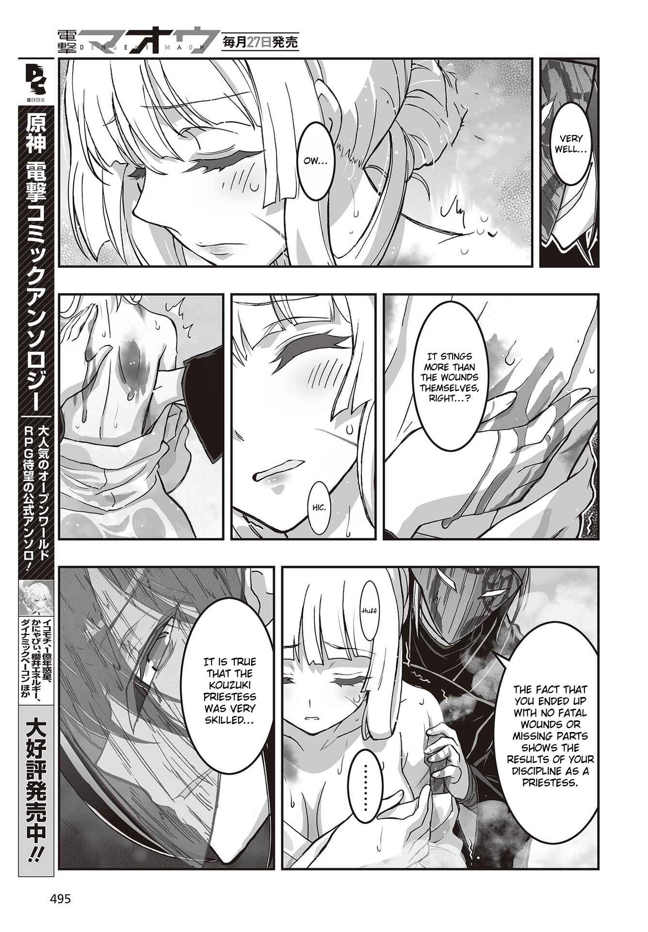 Page 7 Chapter 13 Kannazuki No Miko: Destiny of Shrine Maiden (Spin-off)