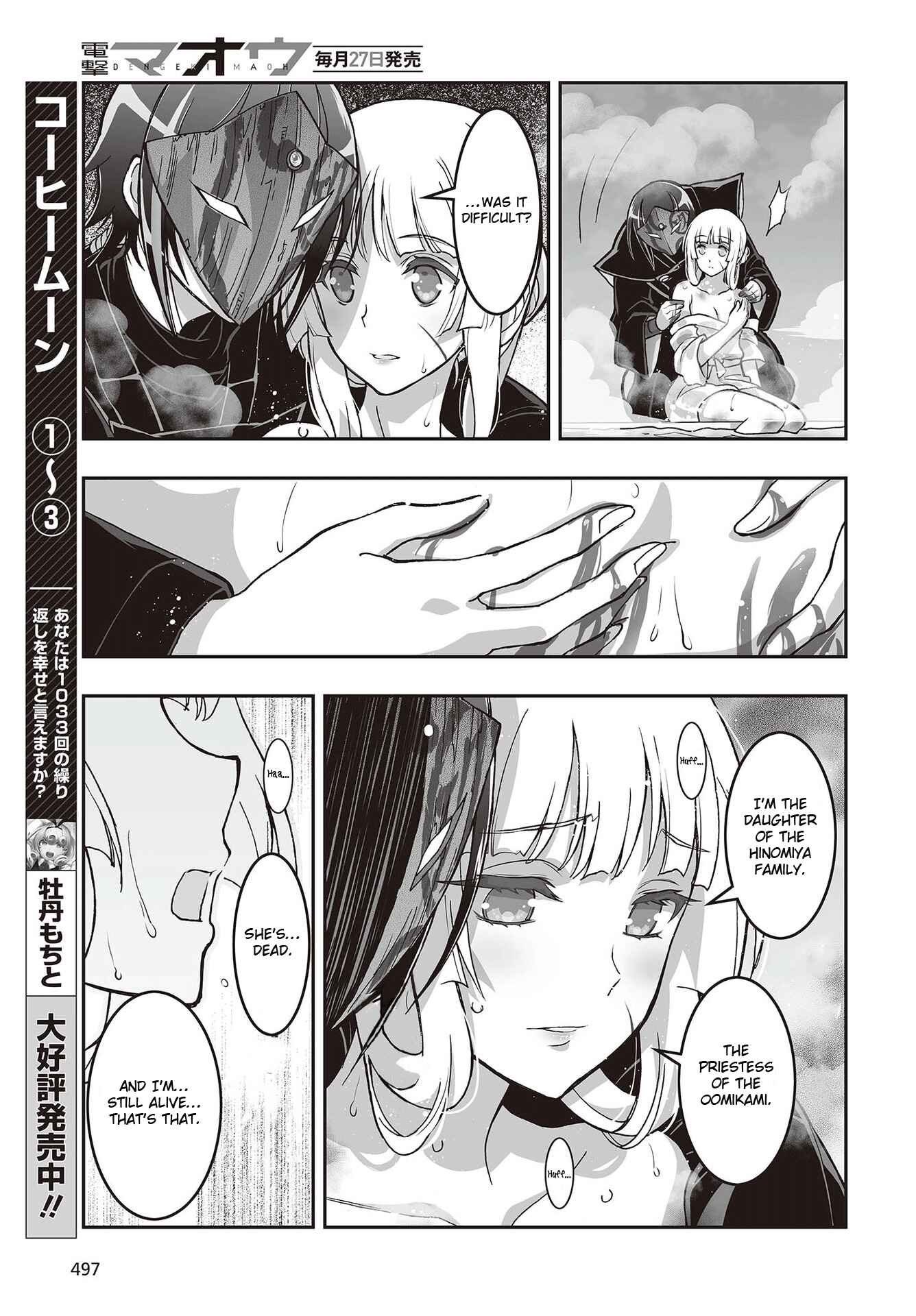 Page 9 Chapter 13 Kannazuki No Miko: Destiny of Shrine Maiden (Spin-off)