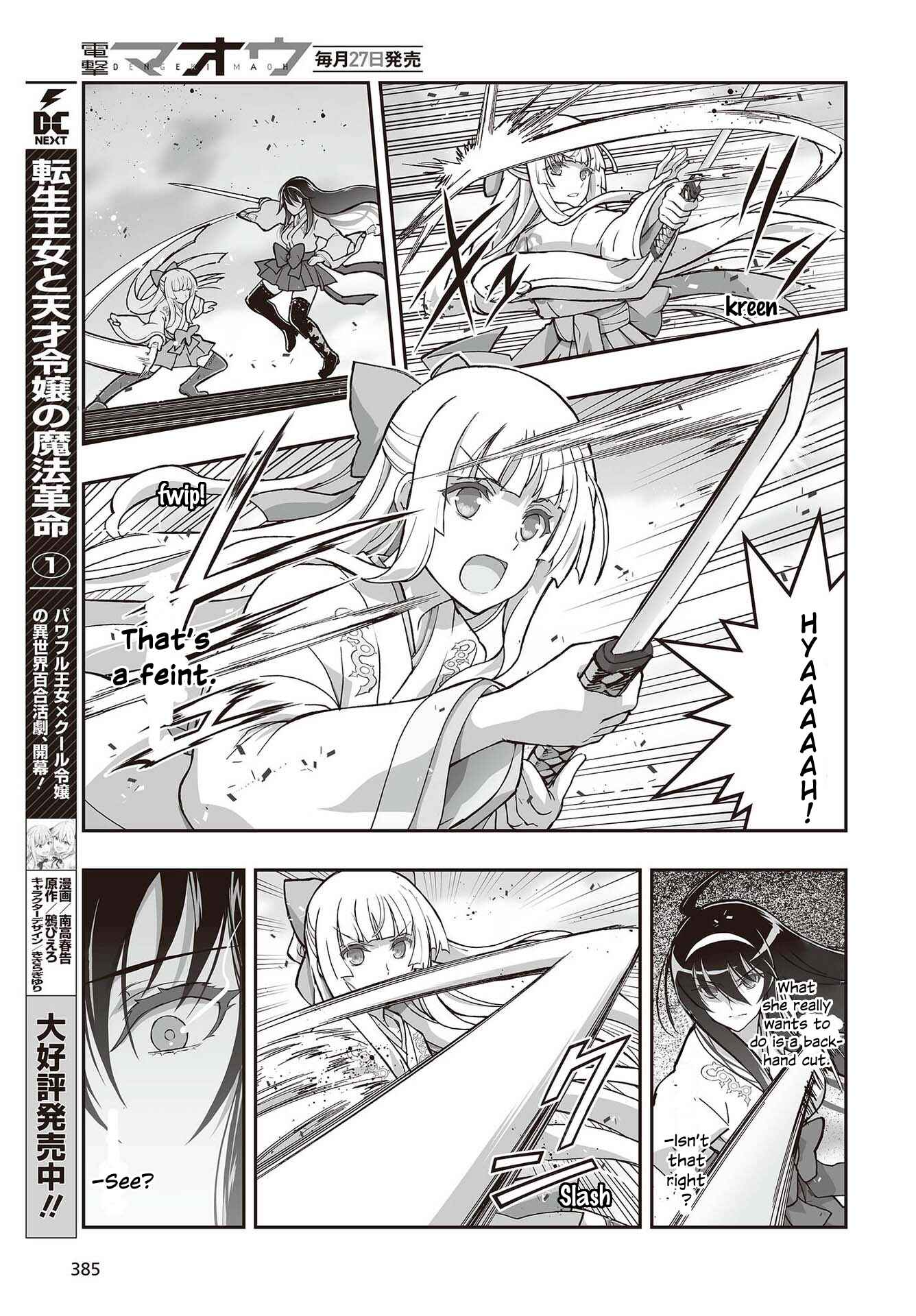 Page 16 Chapter 10 Kannazuki No Miko: Destiny of Shrine Maiden (Spin-off)