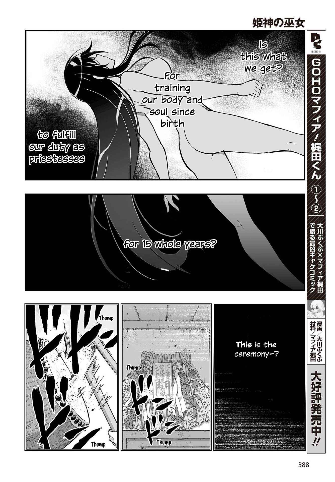 Page 19 Chapter 10 Kannazuki No Miko: Destiny of Shrine Maiden (Spin-off)
