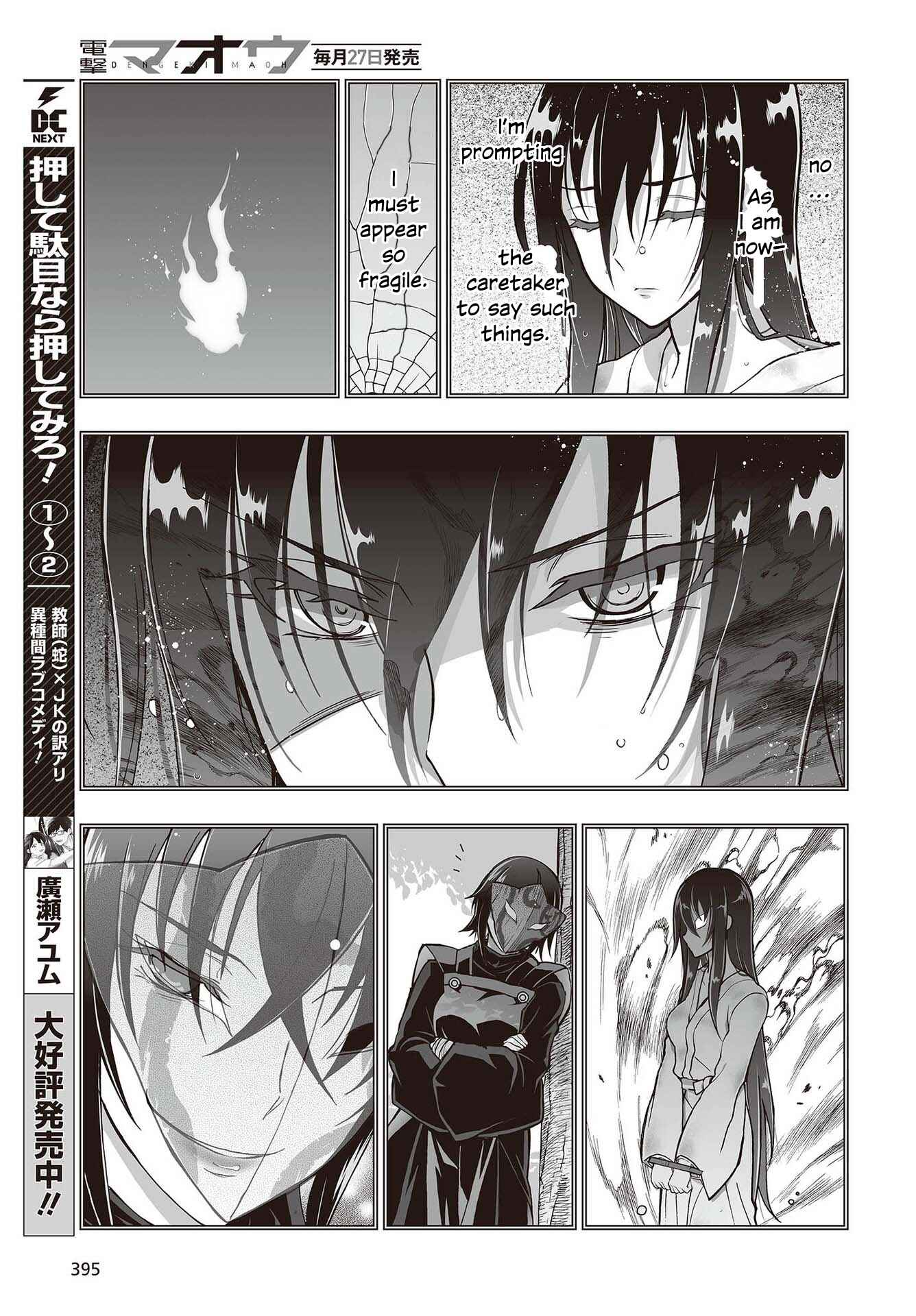 Page 26 Chapter 10 Kannazuki No Miko: Destiny of Shrine Maiden (Spin-off)
