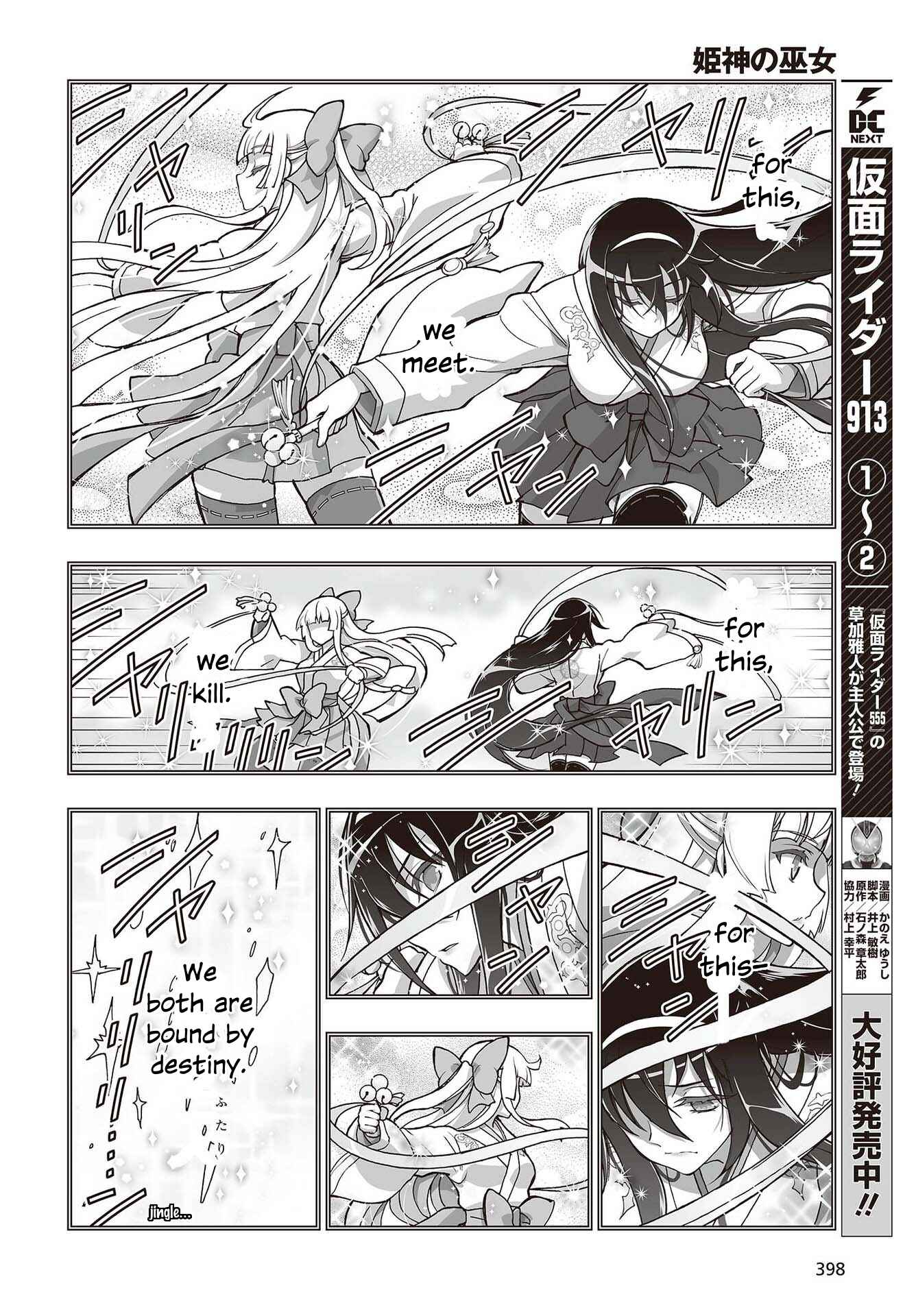 Page 29 Chapter 10 Kannazuki No Miko: Destiny of Shrine Maiden (Spin-off)