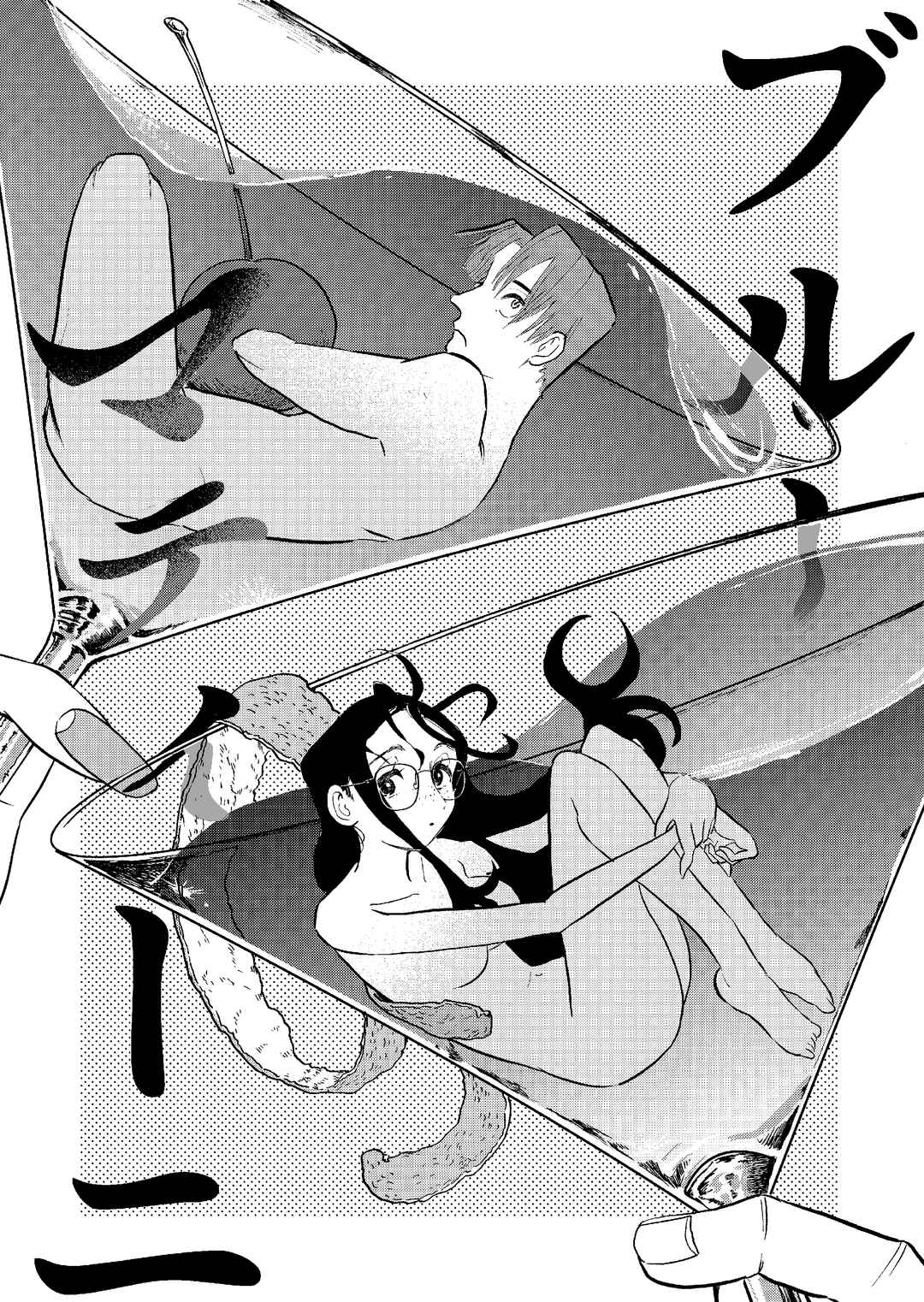 Page 2 Chapter Unknown_20cf Blue Martini