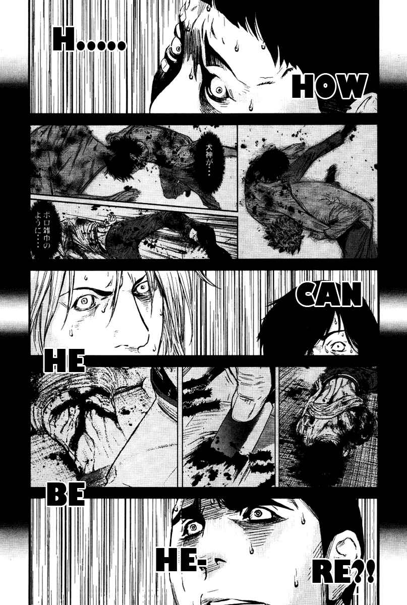 Page 17 Chapter 19 Wolf Guy - Emblem of the Wolf
