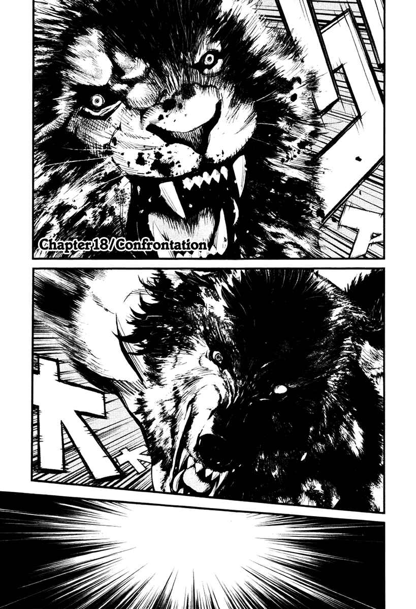 Page 1 Chapter 18 Wolf Guy - Emblem of the Wolf