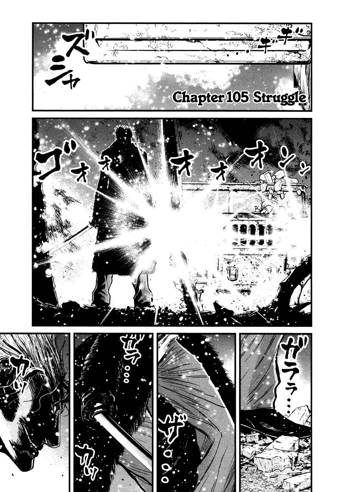 Page 1 Chapter 105 Wolf Guy - Emblem of the Wolf