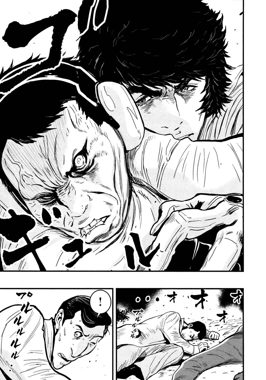 Page 18 Chapter 105 Wolf Guy - Emblem of the Wolf
