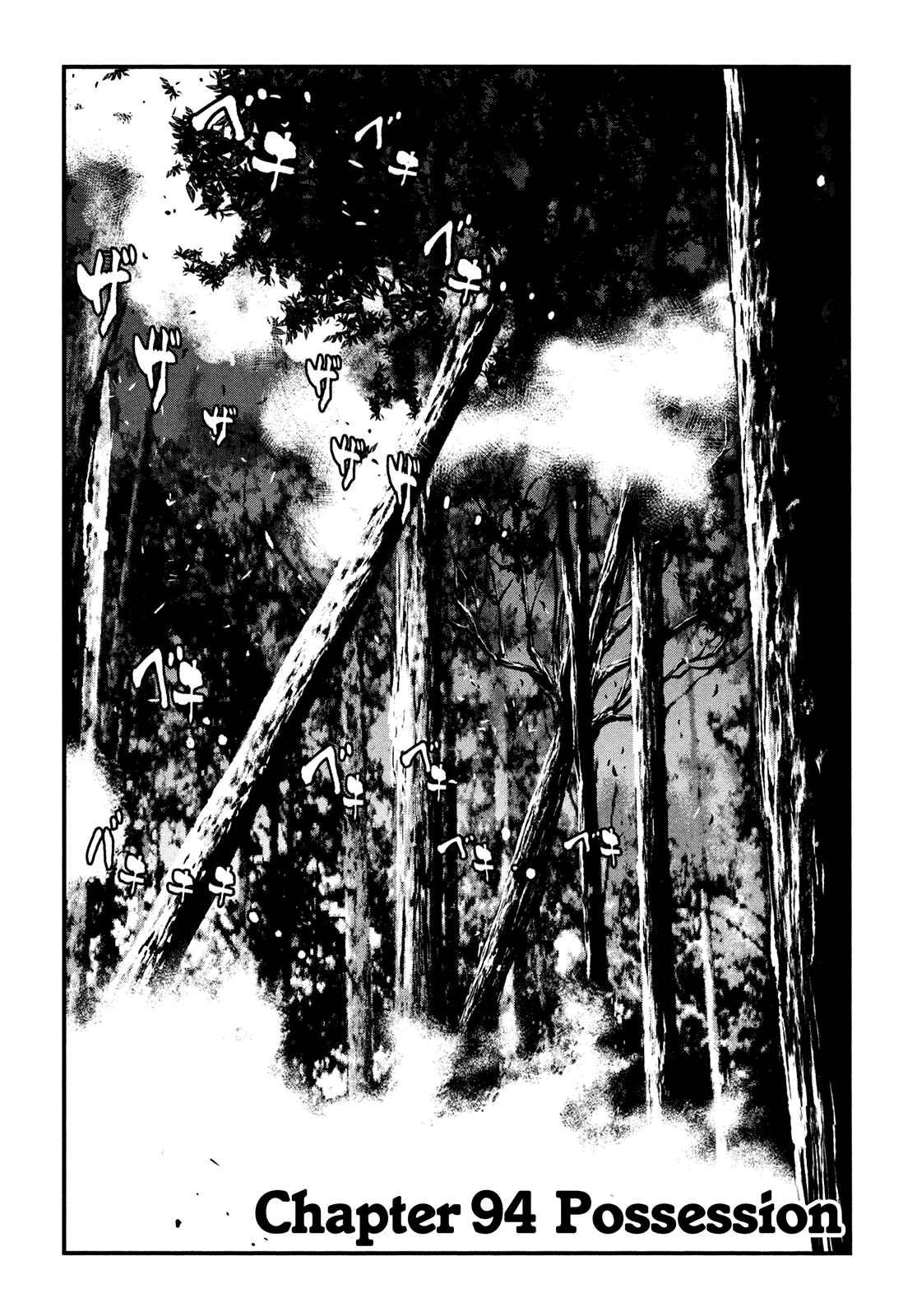 Page 3 Chapter 94 Wolf Guy - Emblem of the Wolf