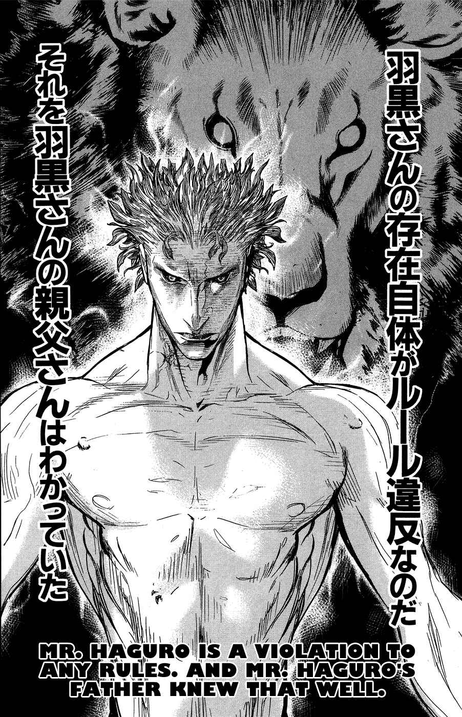 Page 10 Chapter 29 Wolf Guy - Emblem of the Wolf