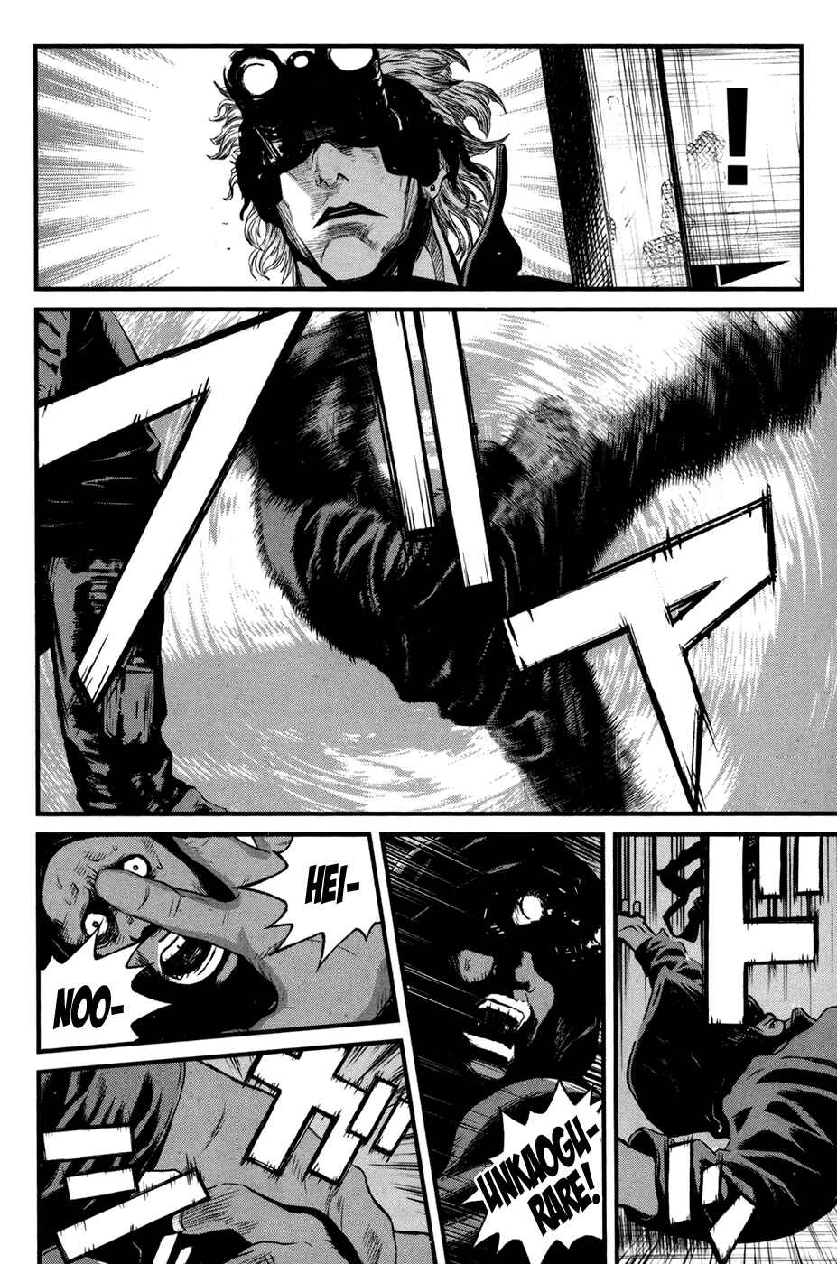 Page 5 Chapter 44 Wolf Guy - Emblem of the Wolf