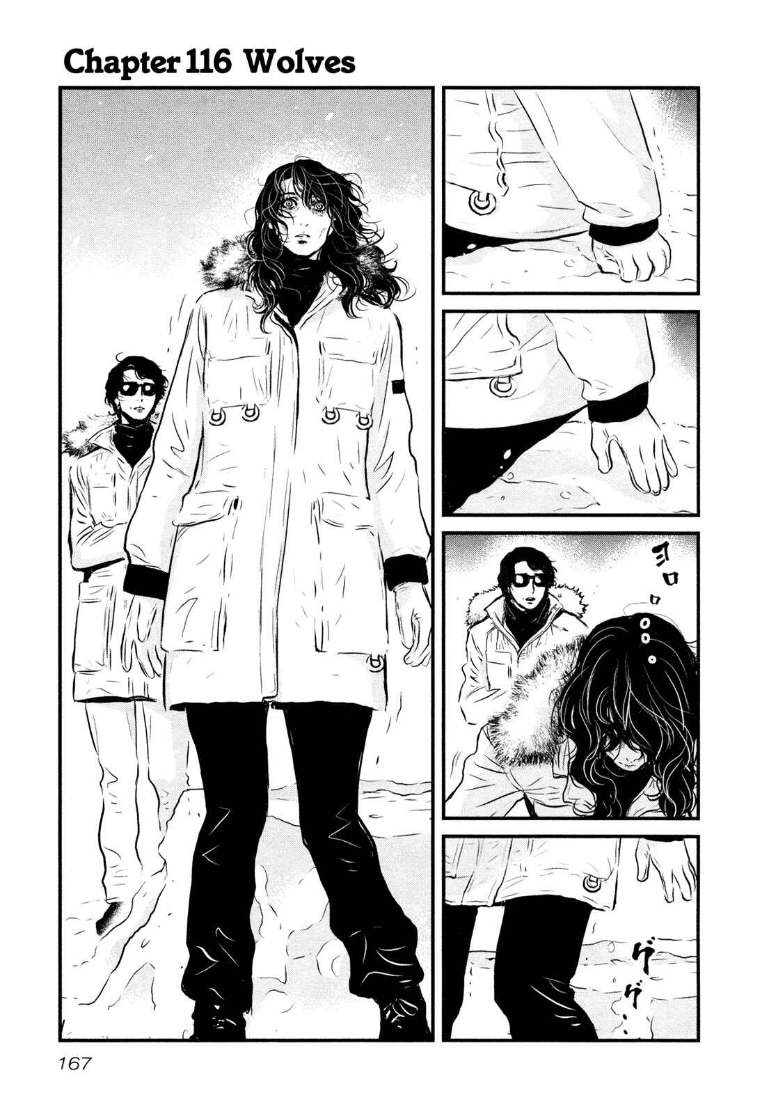 Page 1 Chapter 116 Wolf Guy - Emblem of the Wolf