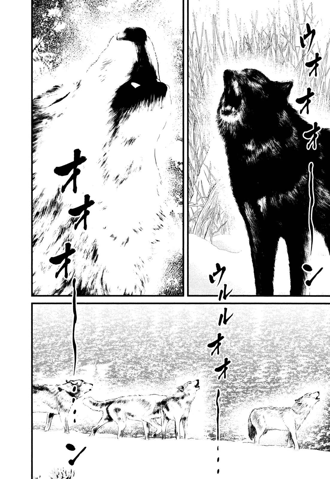 Page 9 Chapter 116 Wolf Guy - Emblem of the Wolf