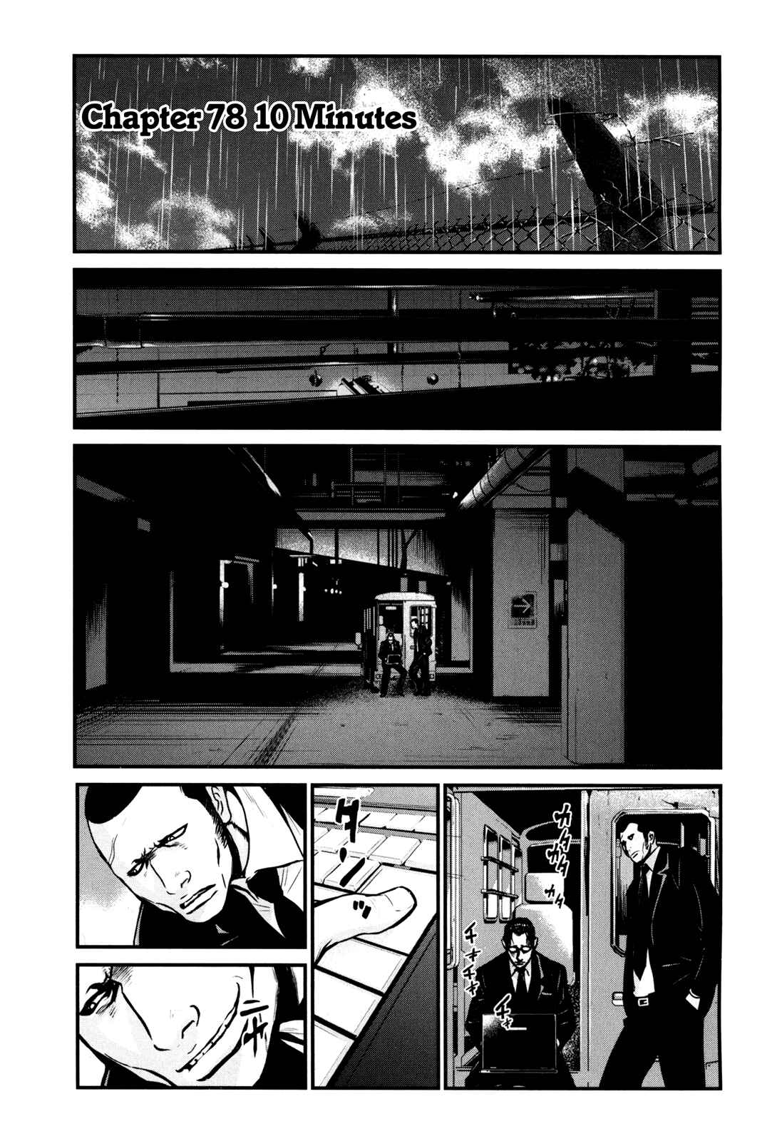 Page 5 Chapter 78 Wolf Guy - Emblem of the Wolf