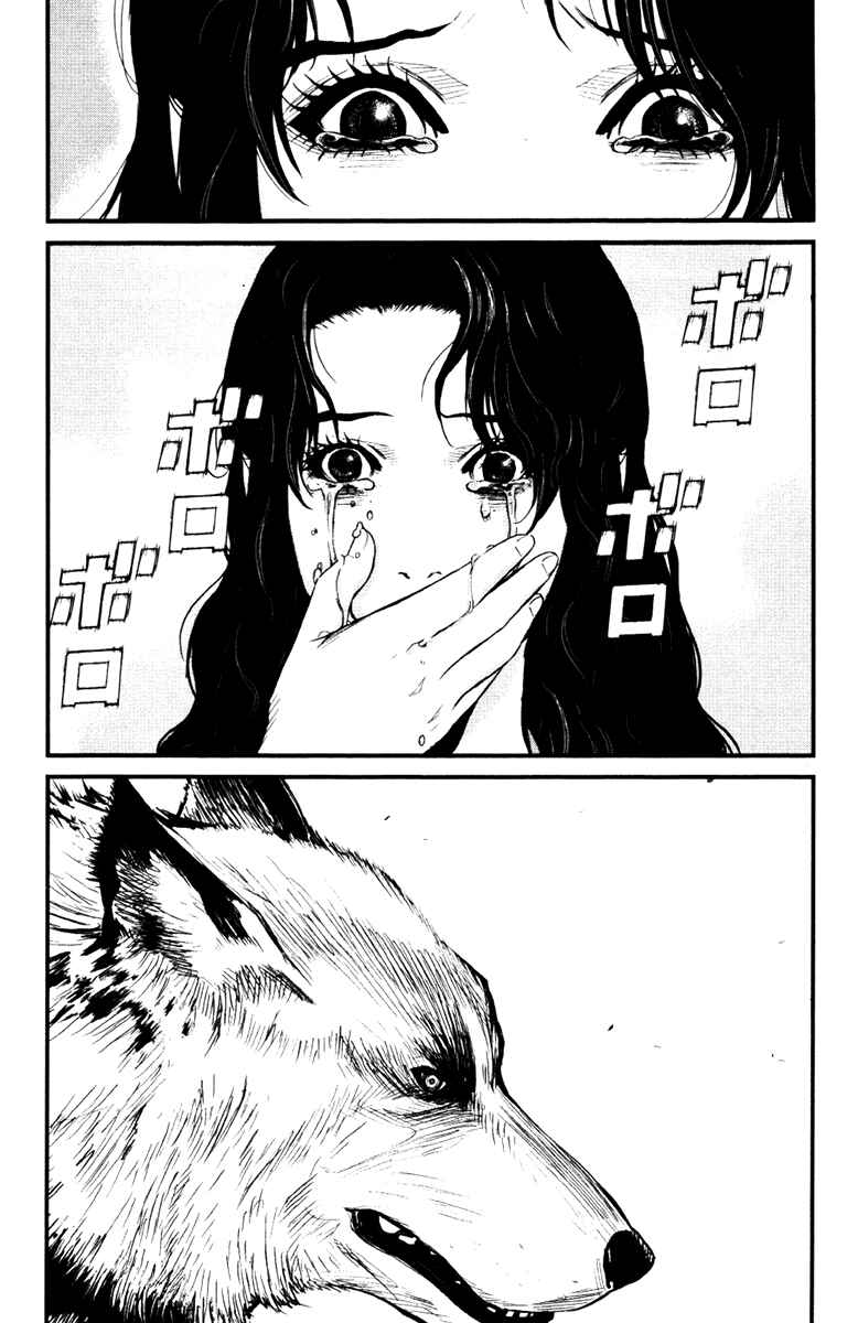 Page 15 Chapter 15 Wolf Guy - Emblem of the Wolf