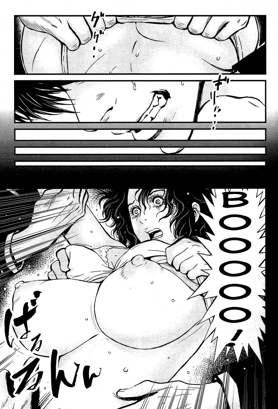 Page 6 Chapter 71 Wolf Guy - Emblem of the Wolf