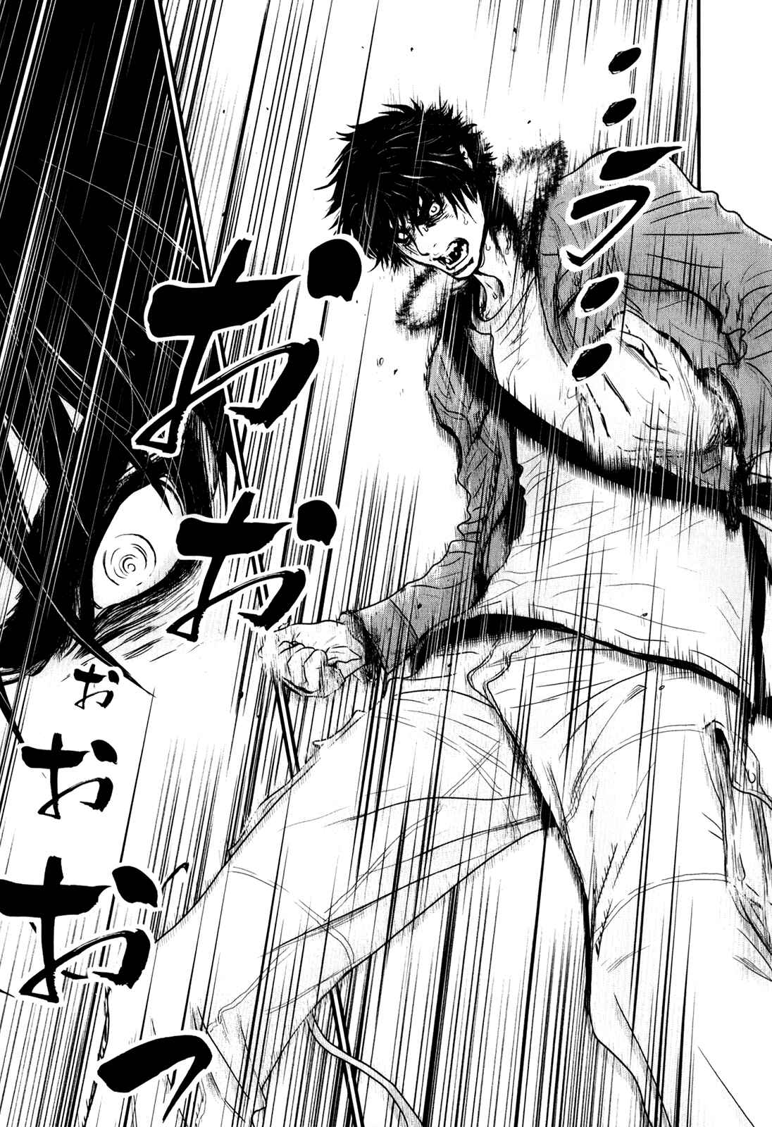 Page 11 Chapter 79 Wolf Guy - Emblem of the Wolf