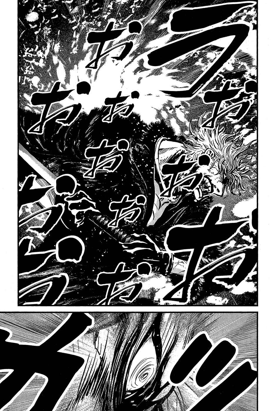 Page 20 Chapter 63 Wolf Guy - Emblem of the Wolf