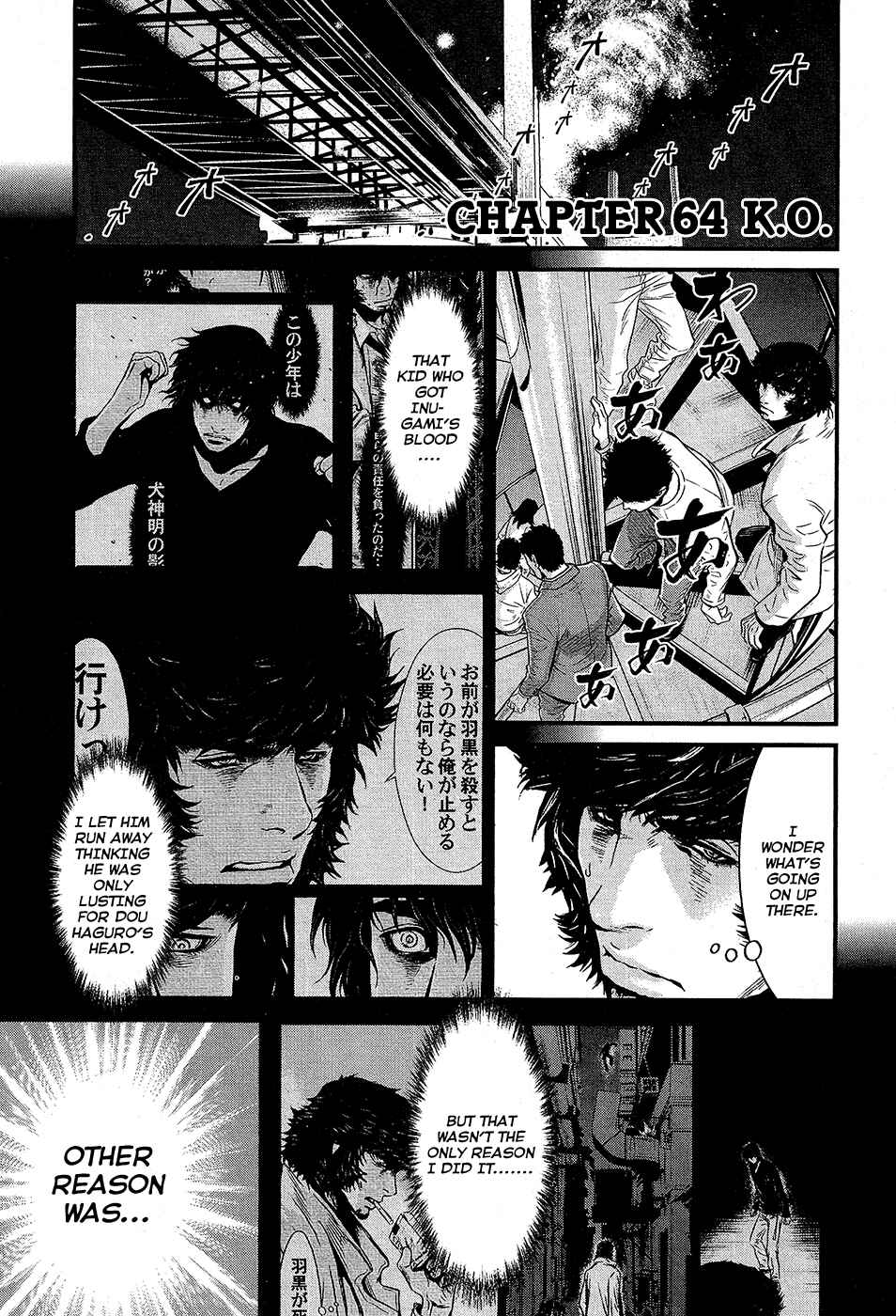 Page 3 Chapter 64 Wolf Guy - Emblem of the Wolf