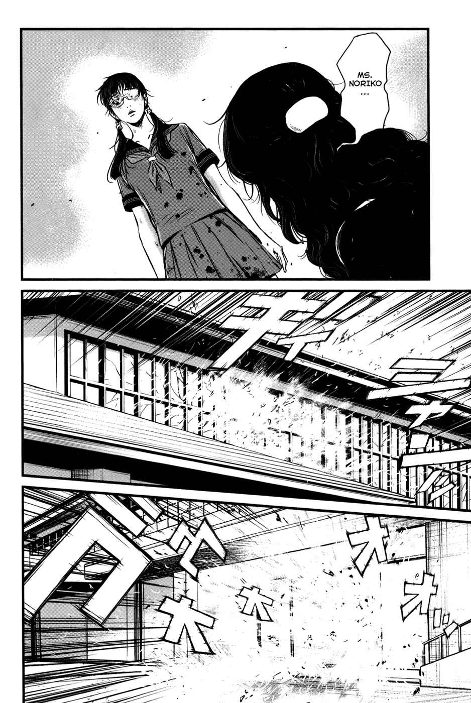Page 3 Chapter 40 Wolf Guy - Emblem of the Wolf