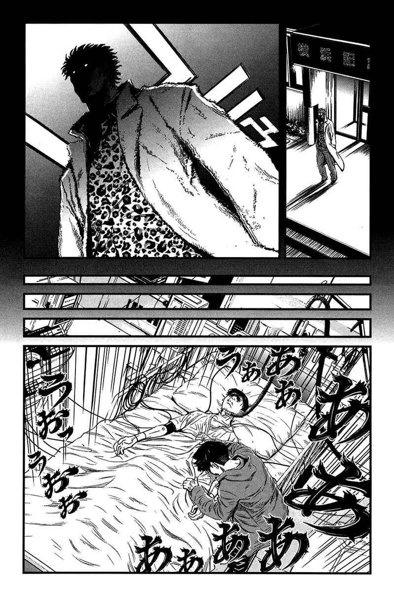 Page 20 Chapter 31 Wolf Guy - Emblem of the Wolf