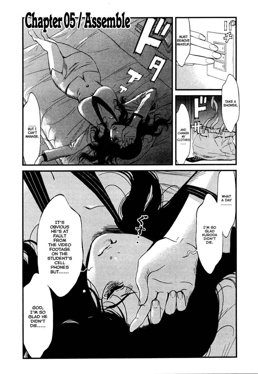 Page 1 Chapter 5 Wolf Guy - Emblem of the Wolf