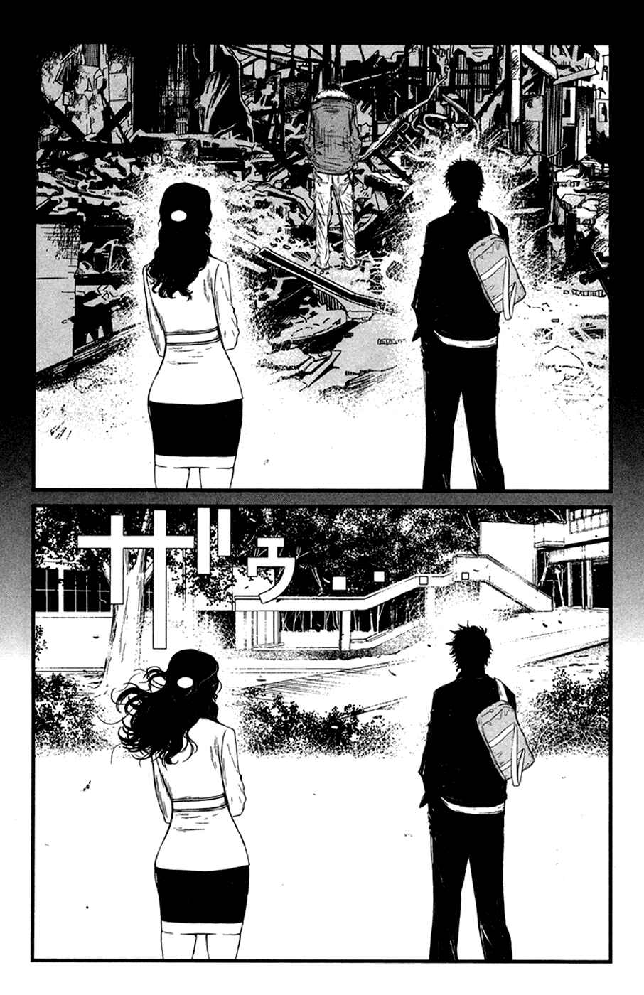 Page 13 Chapter 32 Wolf Guy - Emblem of the Wolf