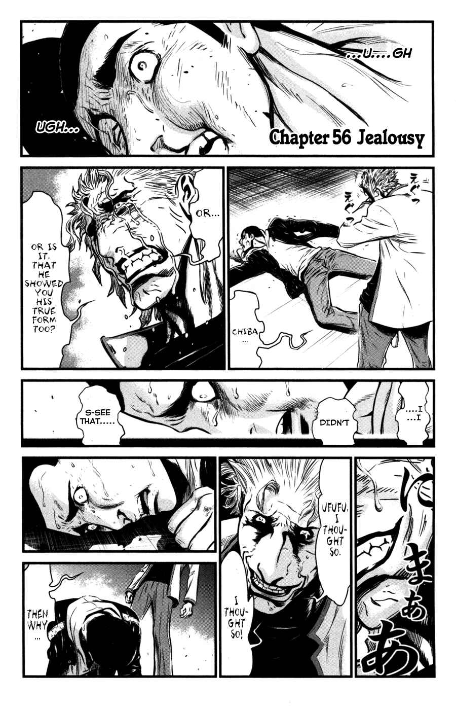 Page 2 Chapter 56 Wolf Guy - Emblem of the Wolf