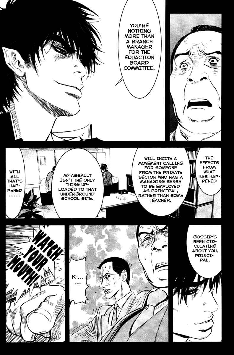 Page 15 Chapter 21 Wolf Guy - Emblem of the Wolf