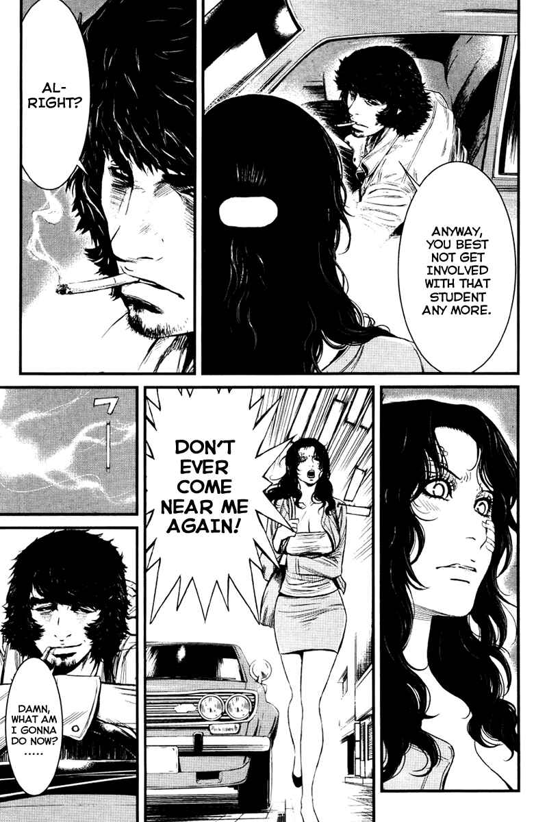 Page 12 Chapter 26 Wolf Guy - Emblem of the Wolf
