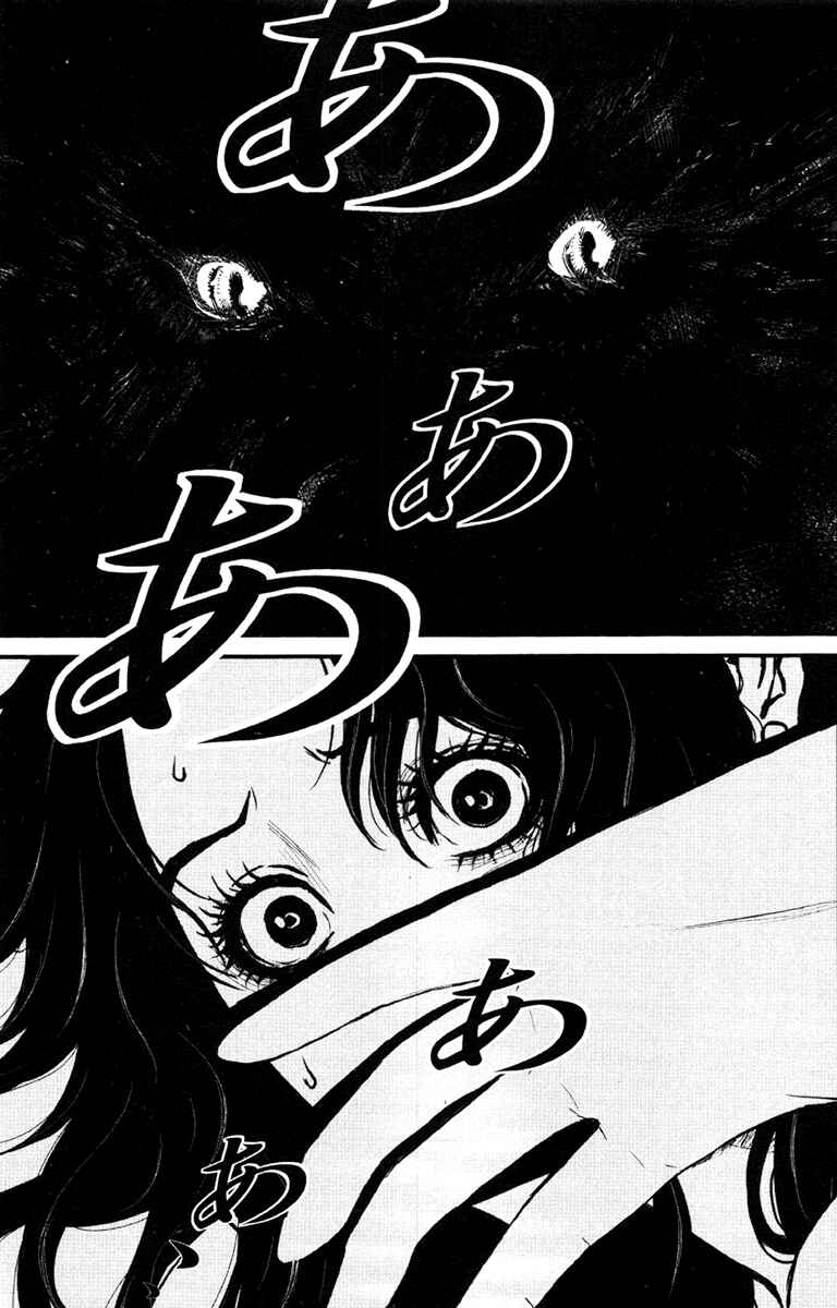 Page 11 Chapter 14 Wolf Guy - Emblem of the Wolf