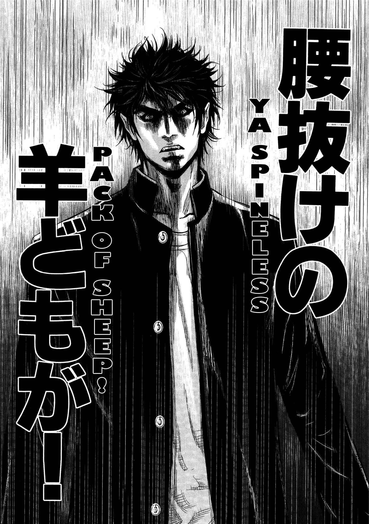 Page 18 Chapter 35 Wolf Guy - Emblem of the Wolf