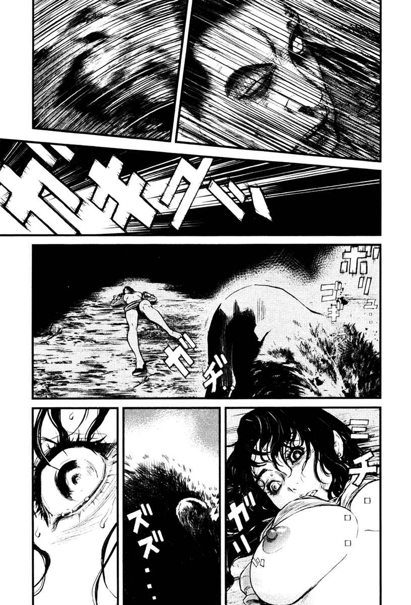 Page 6 Chapter 17 Wolf Guy - Emblem of the Wolf