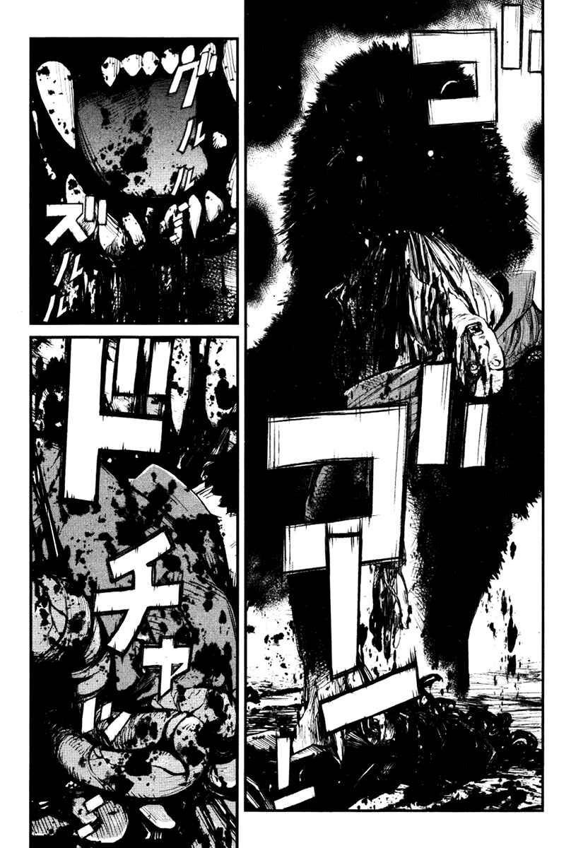 Page 7 Chapter 17 Wolf Guy - Emblem of the Wolf