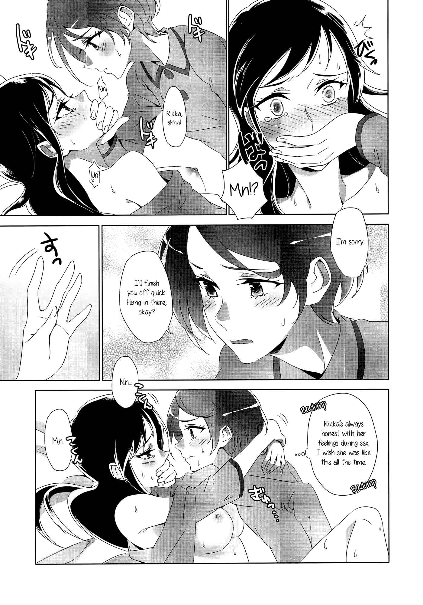 Page 15 Chapter Unknown_5b22 Dokidoki! PreCure - HUSH, BE QUIET! (Doujinshi)