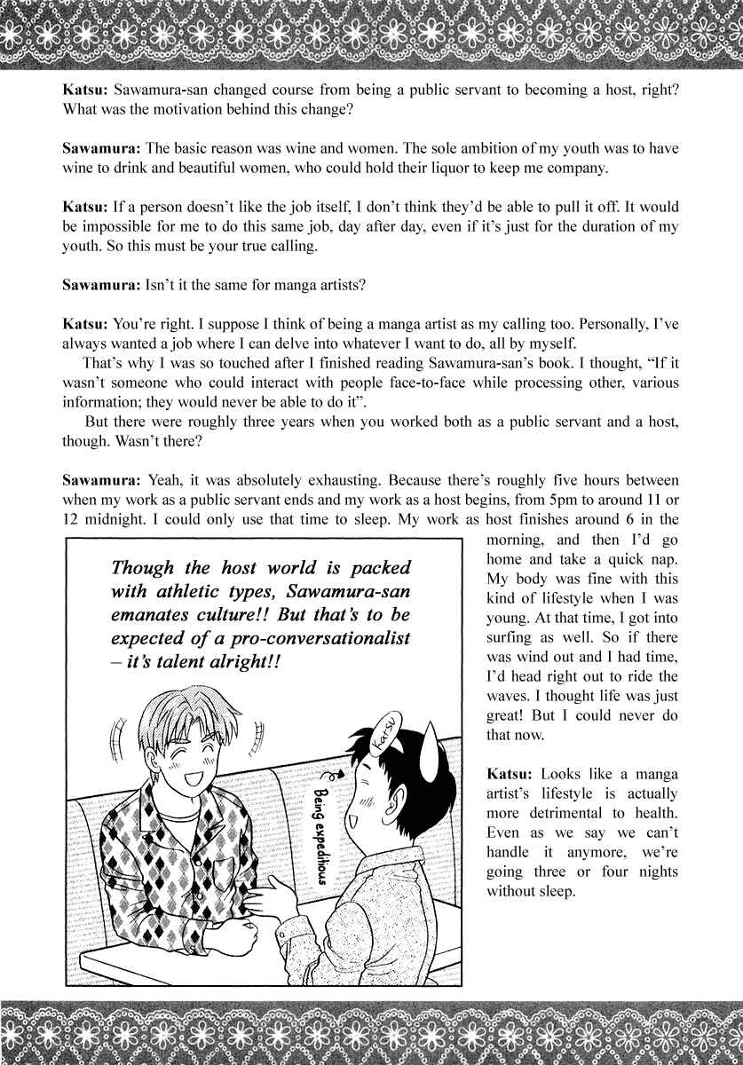 Page 27 Chapter 6 Futari Ecchi for Ladies