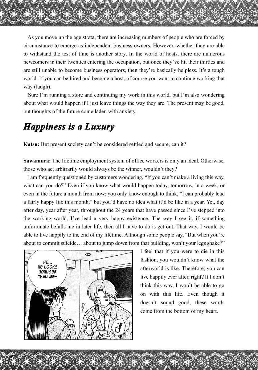 Page 31 Chapter 6 Futari Ecchi for Ladies