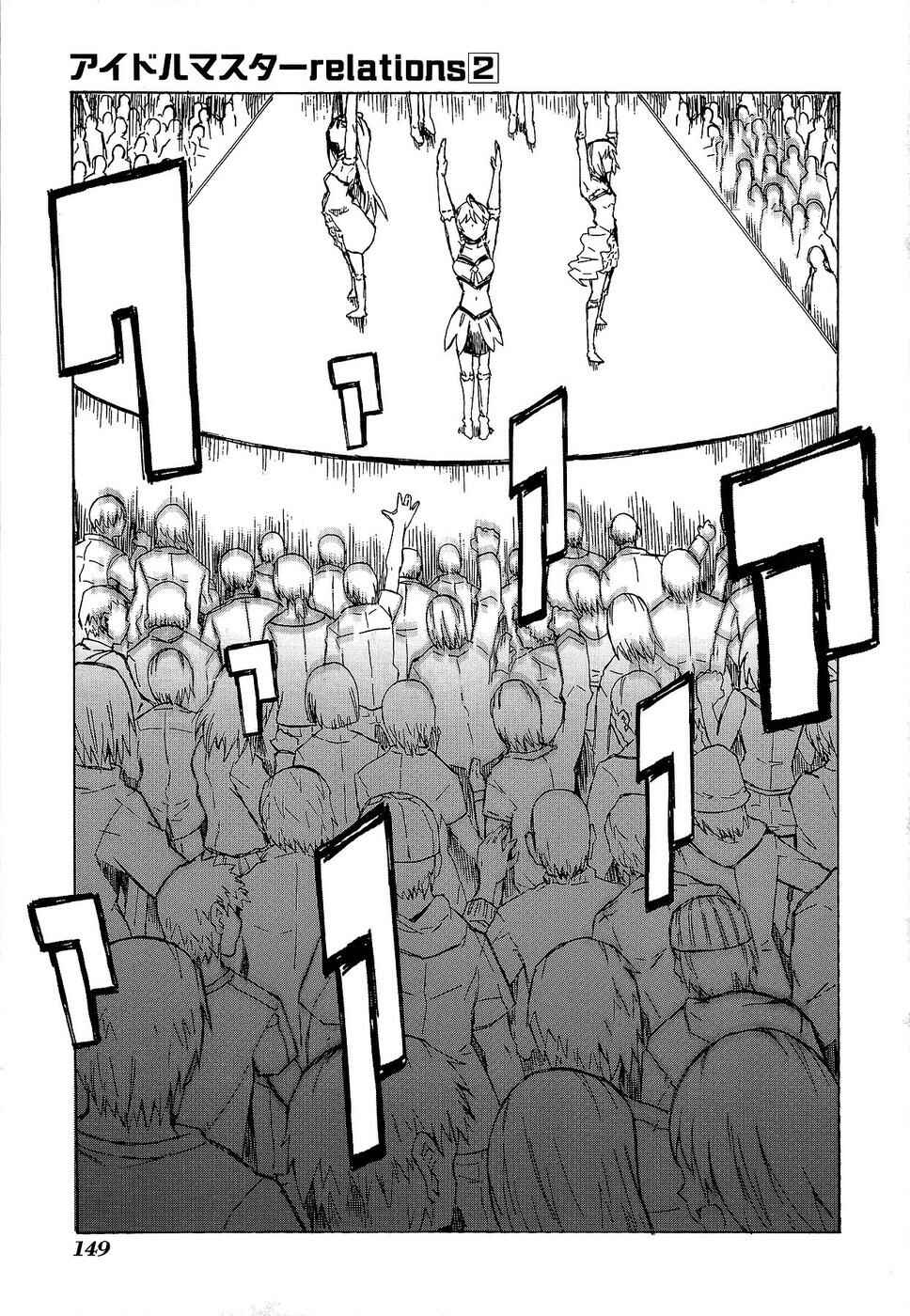 Page 19 Chapter 14 THE iDOLM@STER relations