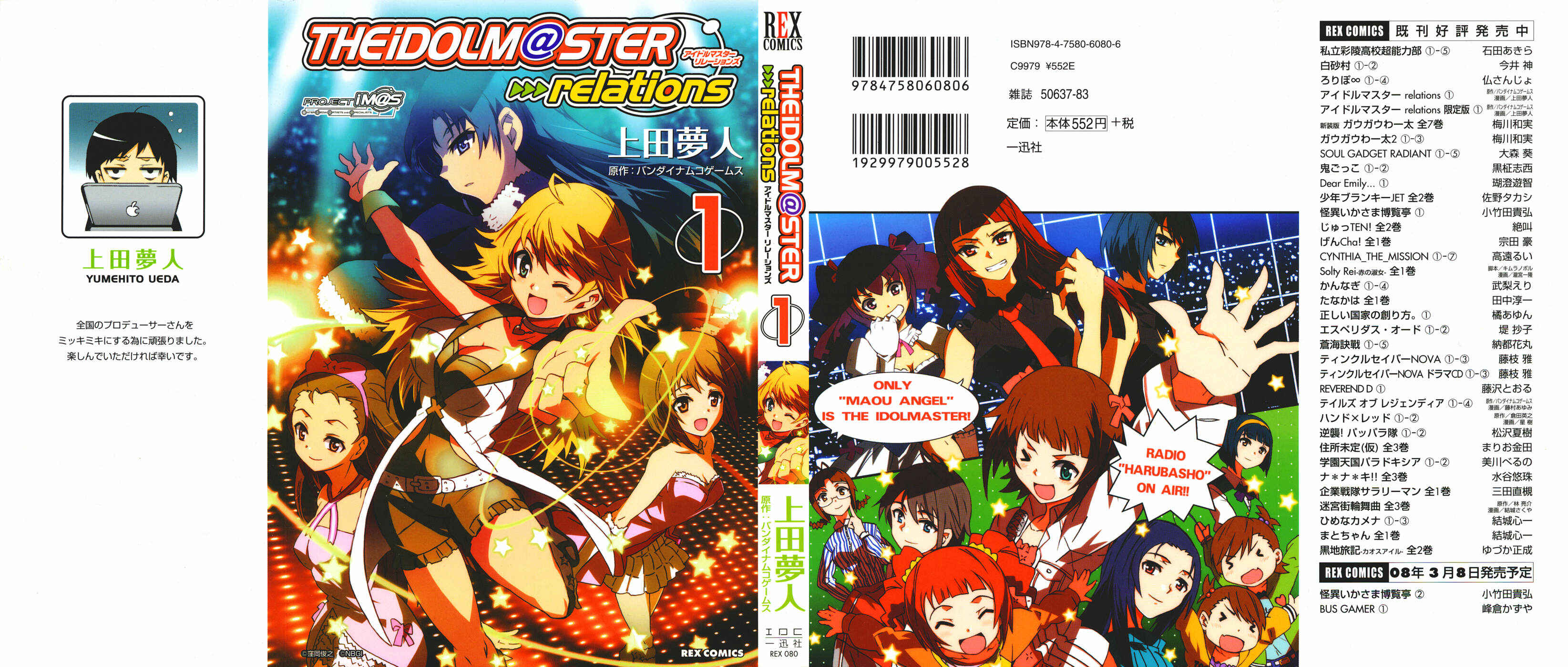 Page 2 Chapter 0 THE iDOLM@STER relations