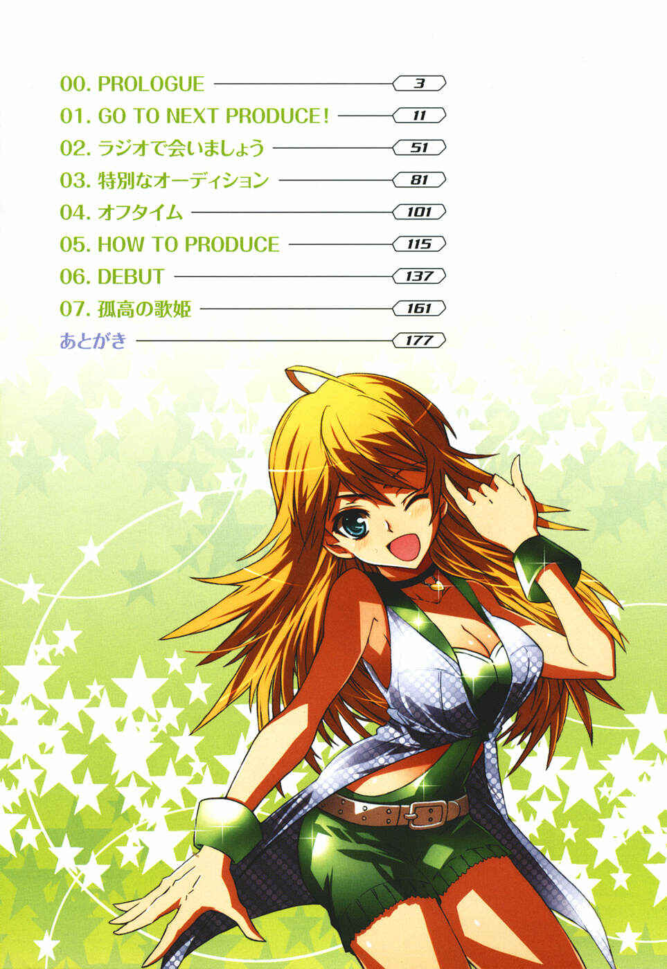 Page 6 Chapter 0 THE iDOLM@STER relations