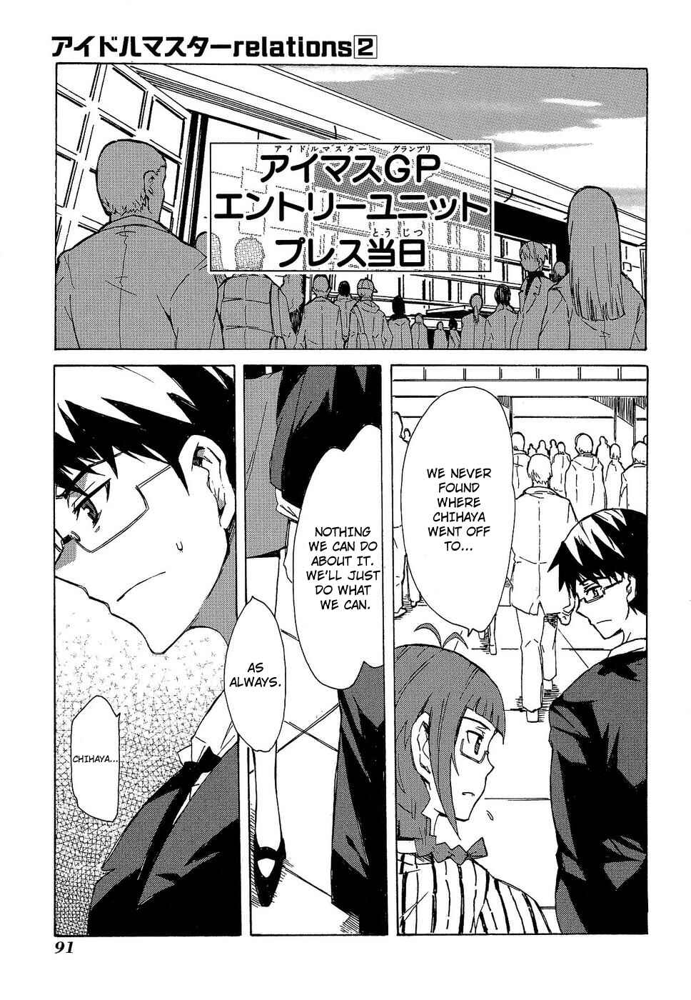 Page 21 Chapter 12 THE iDOLM@STER relations