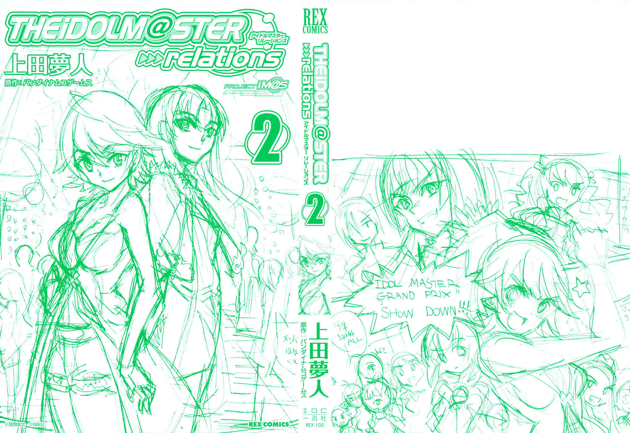 Page 3 Chapter 8 THE iDOLM@STER relations