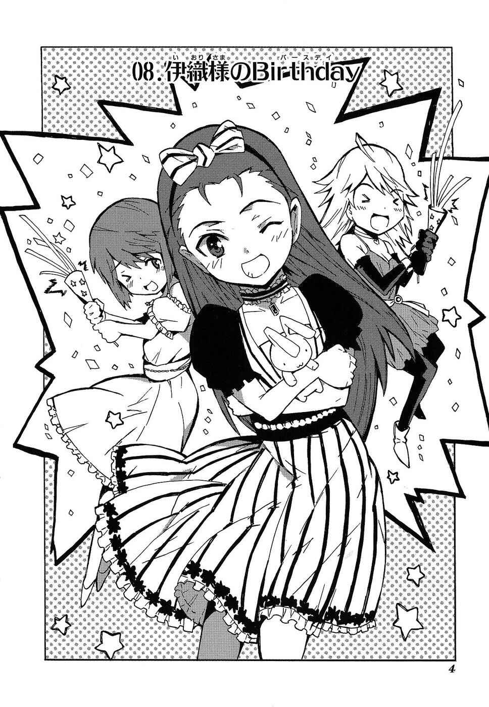 Page 9 Chapter 8 THE iDOLM@STER relations