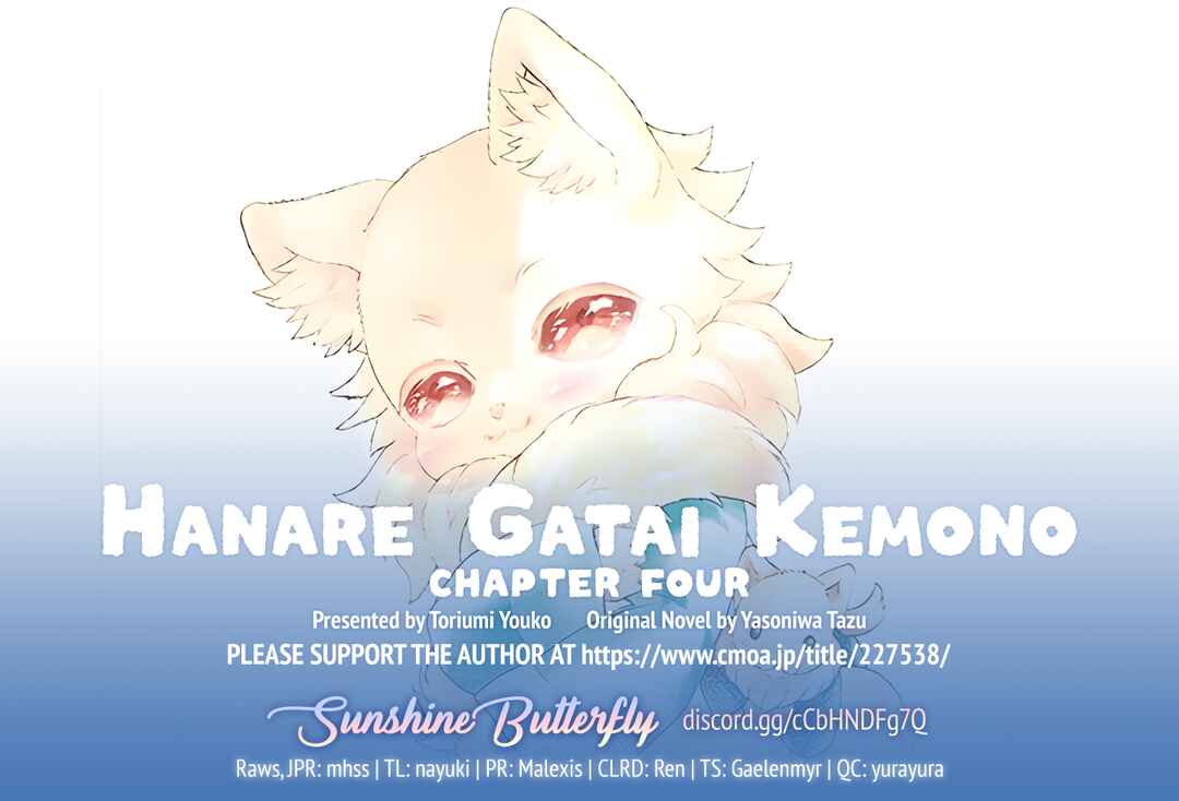 Page 2 Chapter 4 Hanare Gatai Kemono