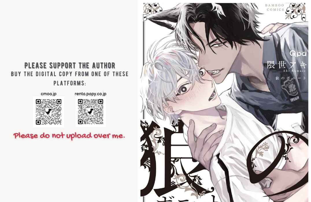 Page 28 Chapter 4 Ookami no Bonito