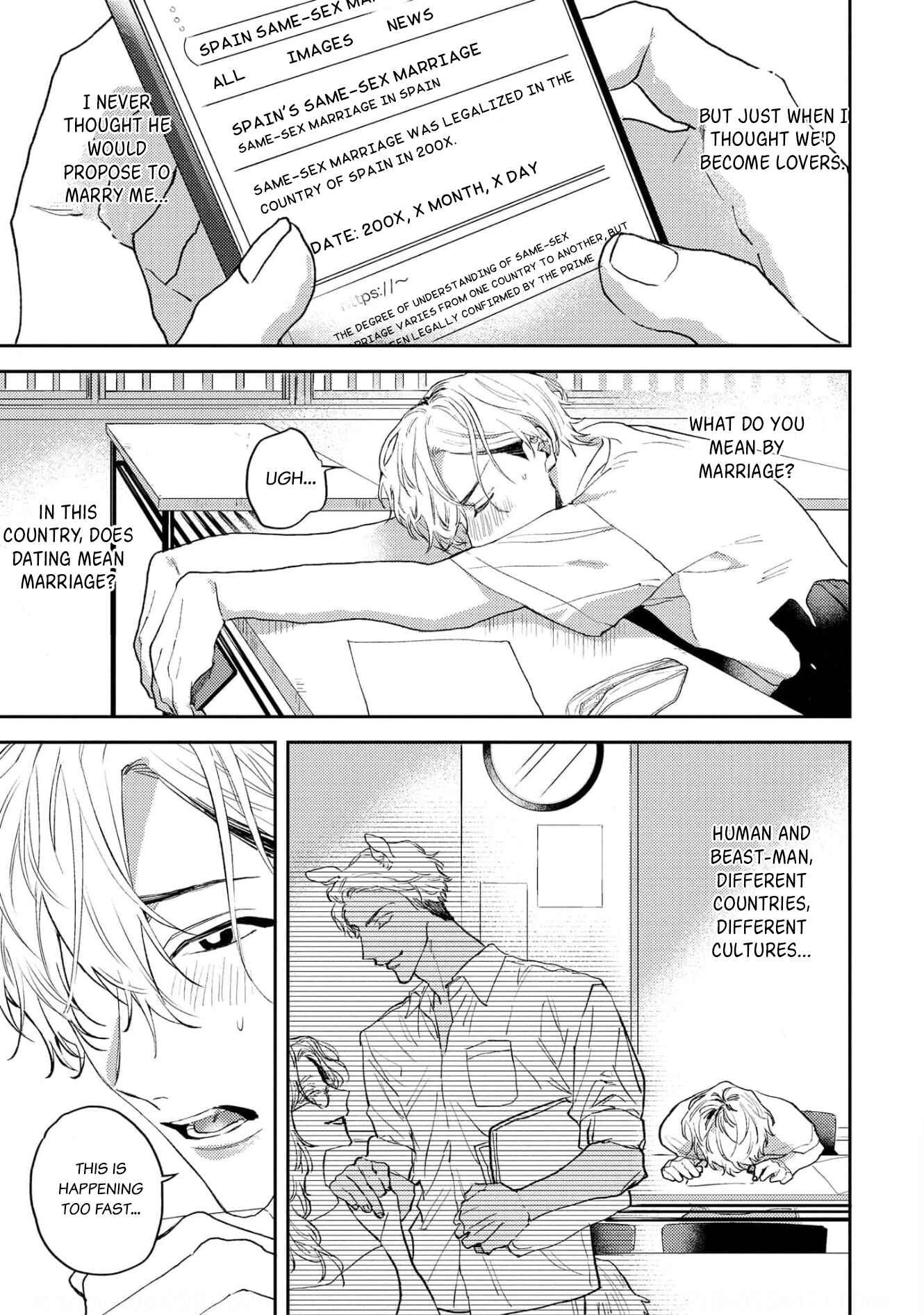 Page 3 Chapter 4 Ookami no Bonito