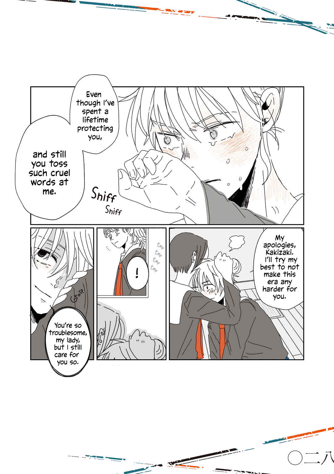 Page 4 Chapter 5 Ryu to Tora