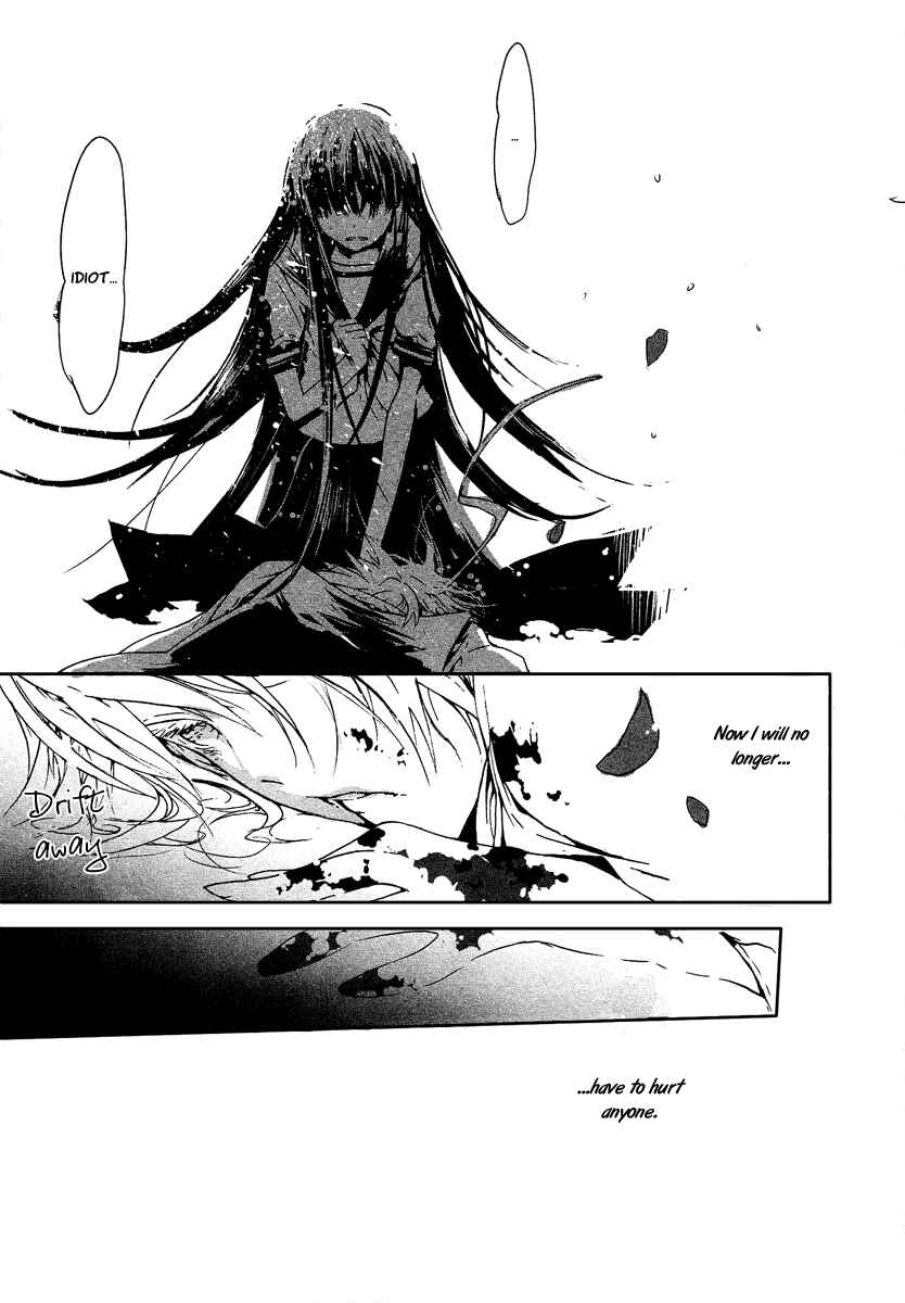 Page 19 Chapter 7 Aka no Haikyo